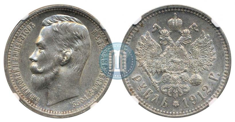 Picture 1 rouble 1912 year (ЭБ) 