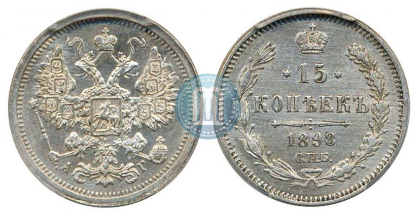 Picture 15 kopecks 1898 year СПБ-АГ 