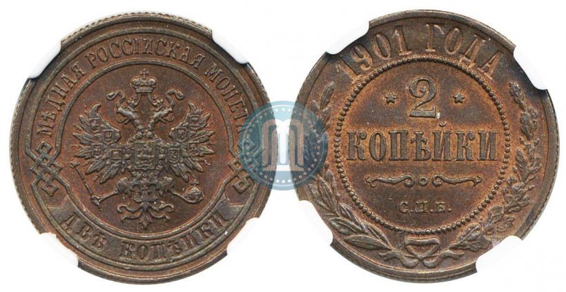 Фото 2 копейки 1901 года СПБ 