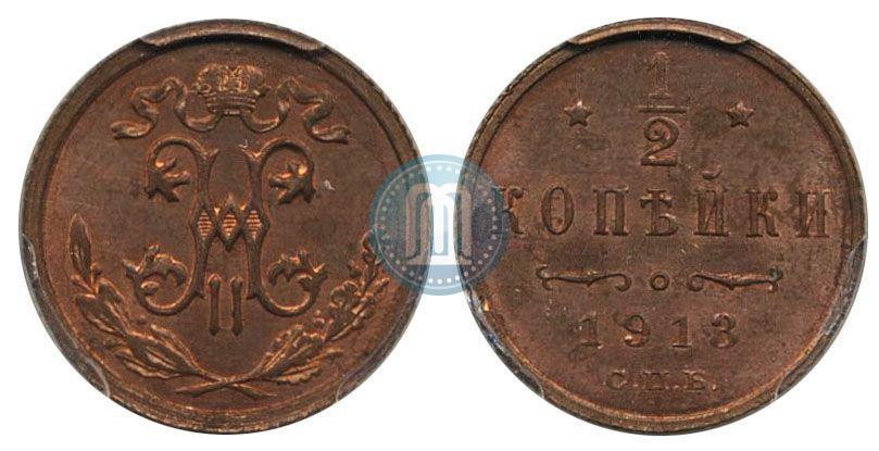 Picture 1/2 kopeck 1913 year СПБ 