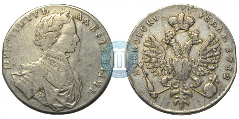 Фото 1 рубль 1712 года  "Портрет работы С. Гуэна"