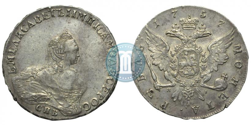 Picture 1 rouble 1757 year СПБ-ЯI "Portrait by B. Scott"