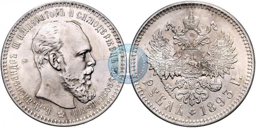 Фото 1 рубль 1893 года (АГ) 