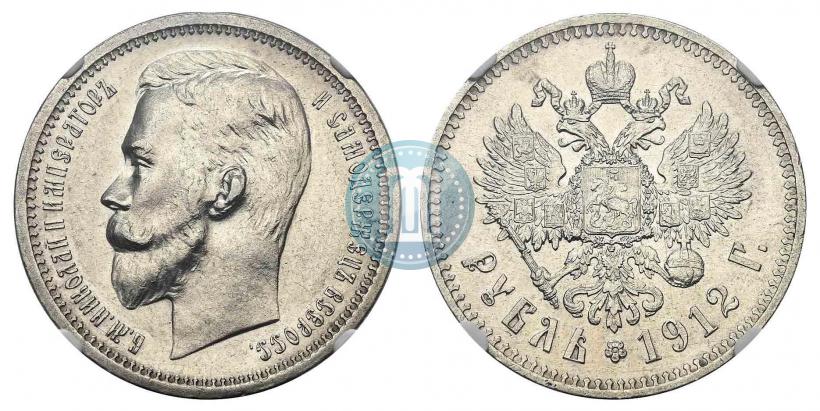 Picture 1 rouble 1912 year (ЭБ) 