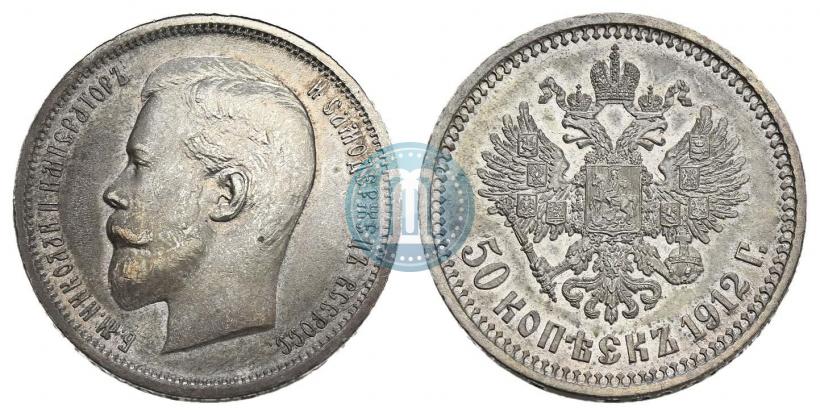 Picture 50 kopecks 1912 year (ЭБ) 