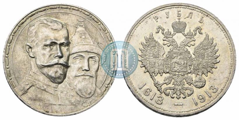 Фото 1 рубль 1913 года (ВС) "В память 300-летия дома Романовых"