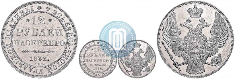 Picture 12 roubles 1832 year СПБ 