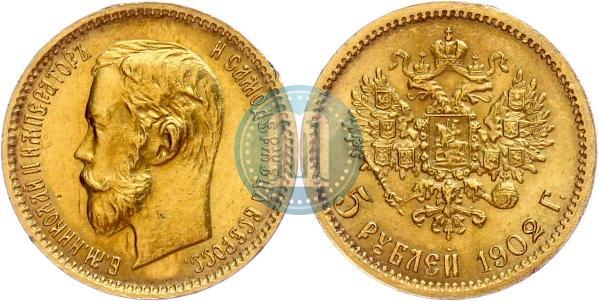 Picture 5 roubles 1902 year (АР) 