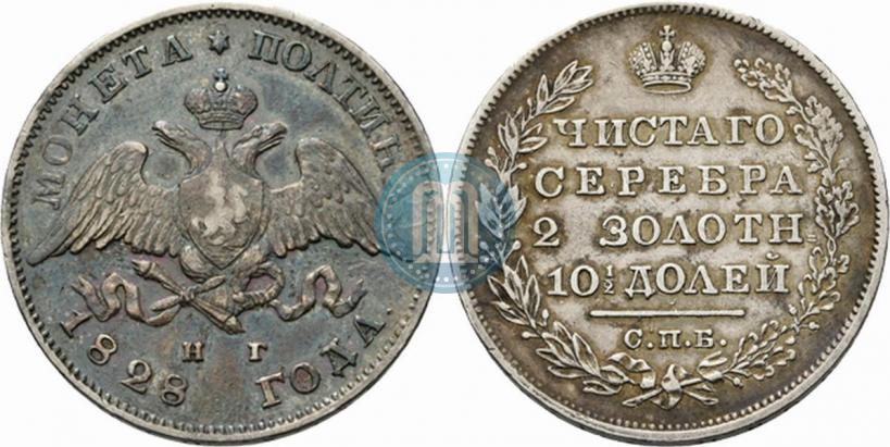 Picture Poltina 1828 year СПБ-НГ 