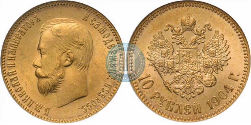 Picture 10 roubles 1904 year (АР) 