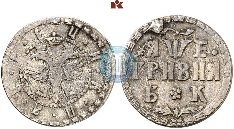 Picture Grivna 1705 year БК 