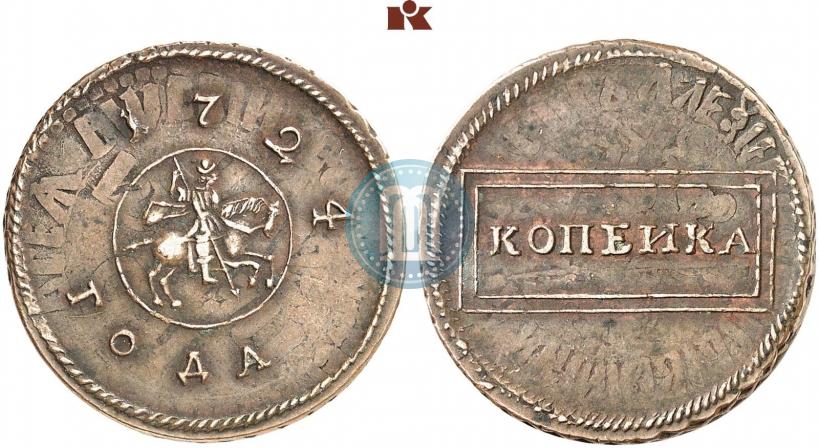 Фото 1 копейка 1724 года  