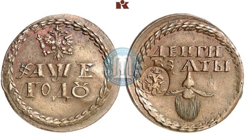 Picture Beard token coin 1705 year  "With overstrike"