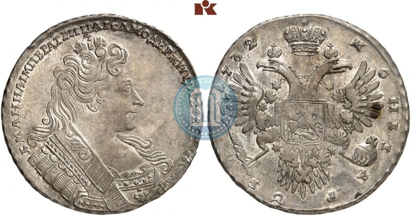 Фото 1 рубль 1732 года  