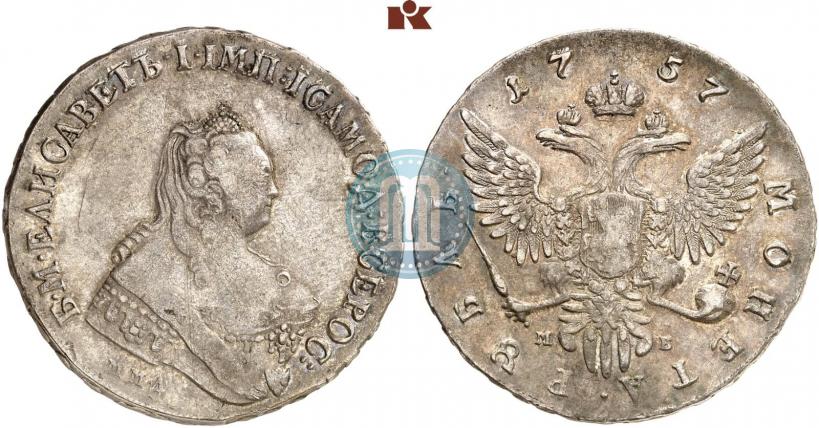 Фото 1 рубль 1757 года ММД-МБ 