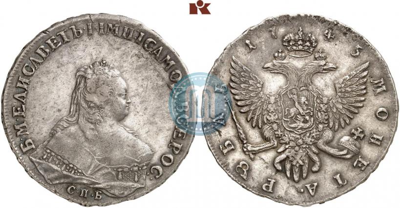 Фото 1 рубль 1745 года СПБ 