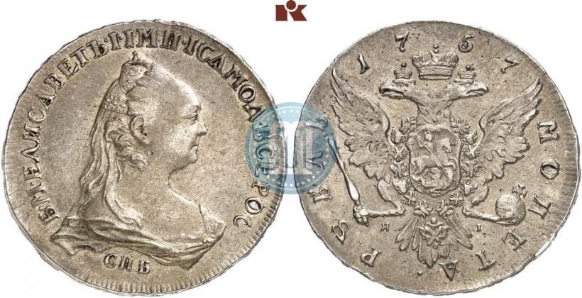 Picture 1 rouble 1757 year СПБ-ЯI "Portrait by J. Dassier"