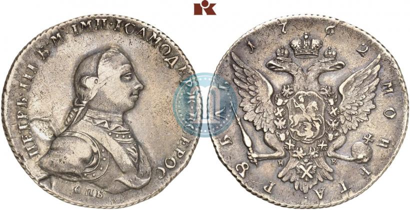 Picture 1 rouble 1762 year СПБ-НК 