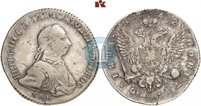 Picture Poltina 1762 year СПБ-НК 