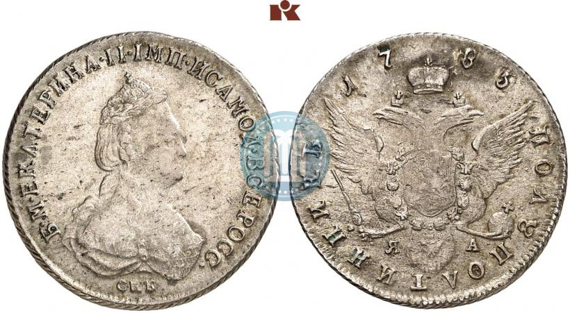 Picture Polupoltinnik 1785 year СПБ-ЯА 