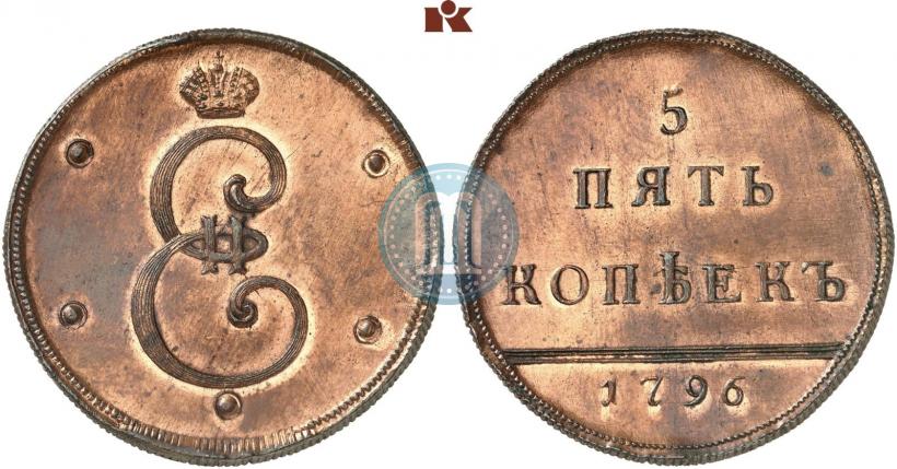Picture 5 kopecks 1796 year  "With Monogram"