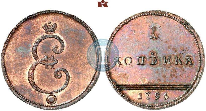 Фото 1 копейка 1796 года  