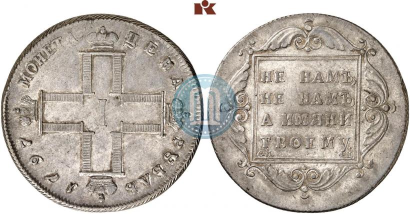 Picture 1 rouble 1797 year СМ-ФЦ "Heavy"