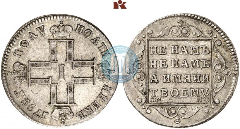 Picture Polupoltinnik 1798 year СМ-МБ 