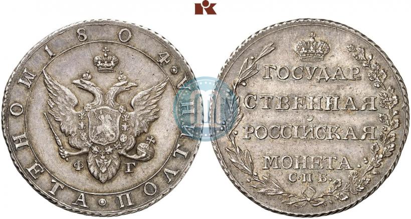 Picture Poltina 1804 year СПБ-ФГ 