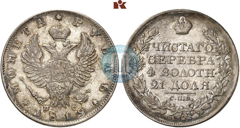 Picture 1 rouble 1819 year СПБ-ПС 