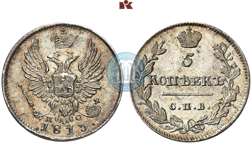 Фото 5 копеек 1813 года СПБ-ПС 