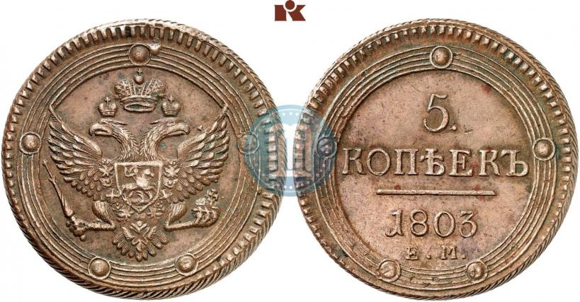 Picture 5 kopecks 1803 year ЕМ 