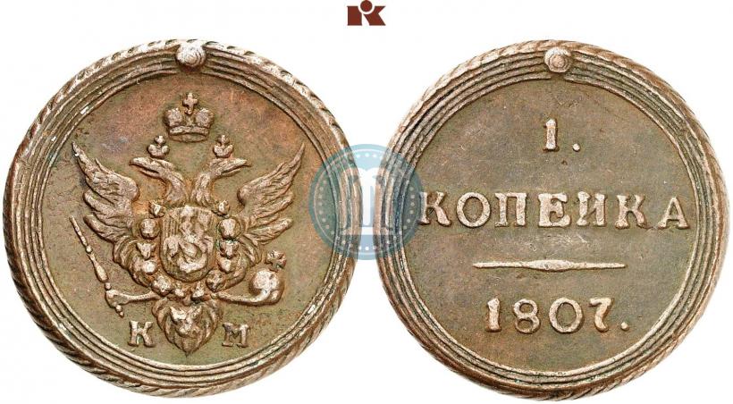 Picture 1 kopeck 1807 year КМ 