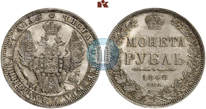 Фото 1 рубль 1848 года СПБ-HI 