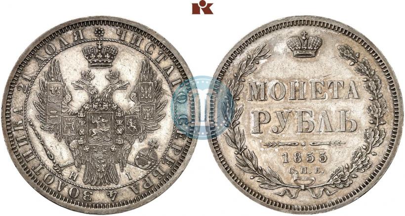 Picture 1 rouble 1855 year СПБ-HI 