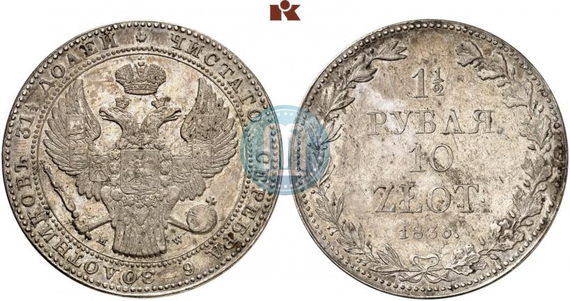 Picture 1,5 roubles - 10 złotych 1836 year MW 