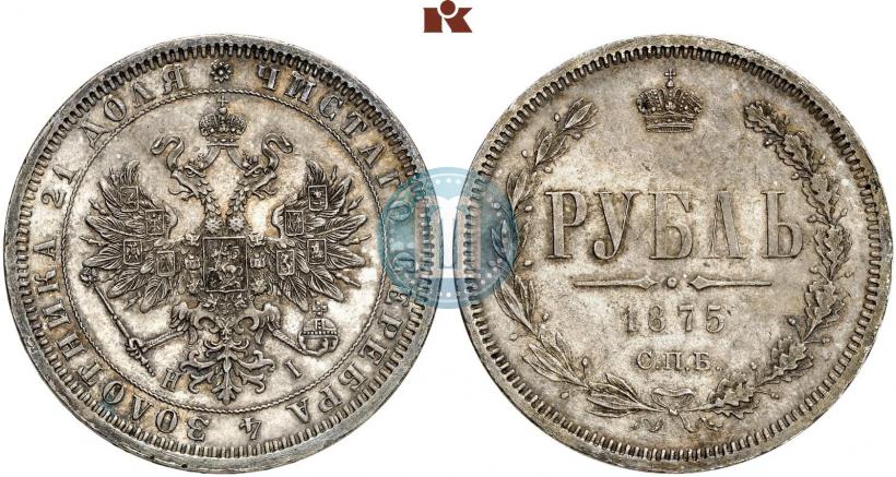 Фото 1 рубль 1875 года СПБ-НІ 