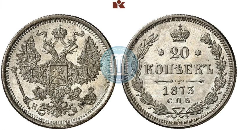 Picture 20 kopecks 1873 year СПБ-HI 