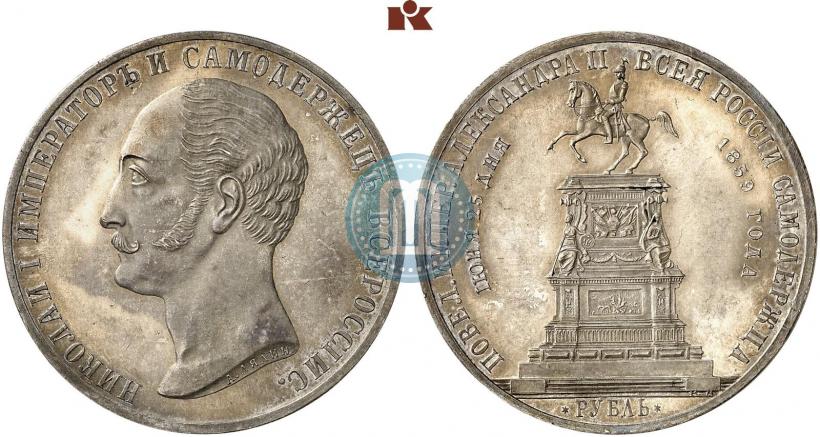 Picture 1 rouble 1859 year  "In memory of unveiling of monument to Emperor Nicholas I in St. Petersburg"