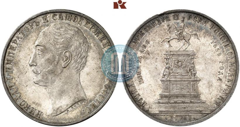 Picture 1 rouble 1859 year  "In memory of unveiling of monument to Emperor Nicholas I in St. Petersburg"