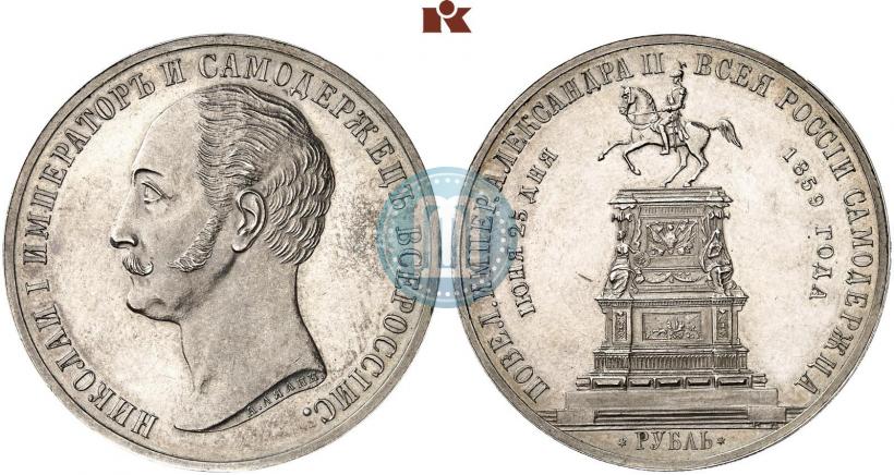 Picture 1 rouble 1859 year  "In memory of unveiling of monument to Emperor Nicholas I in St. Petersburg"
