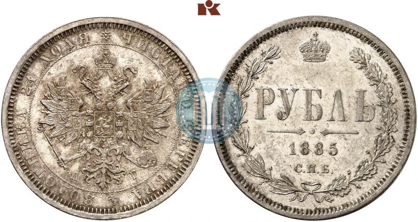 Picture 1 rouble 1885 year СПБ-АГ 