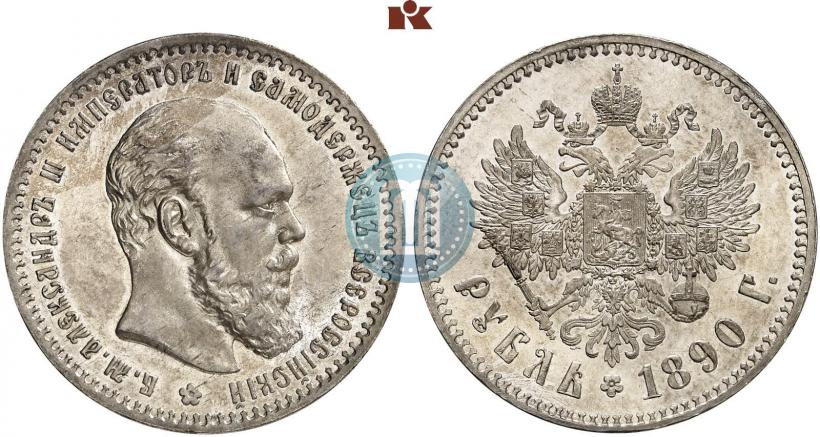 Picture 1 rouble 1890 year (АГ) 