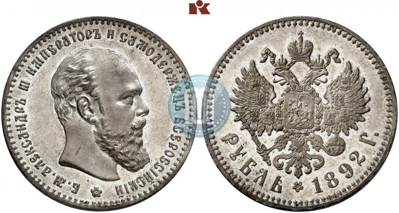 Picture 1 rouble 1892 year (АГ) 