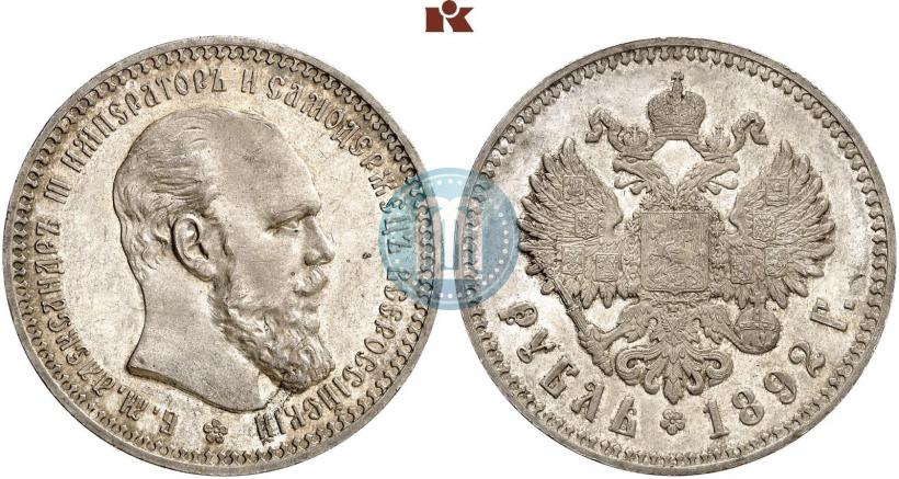 Picture 1 rouble 1892 year (АГ) 