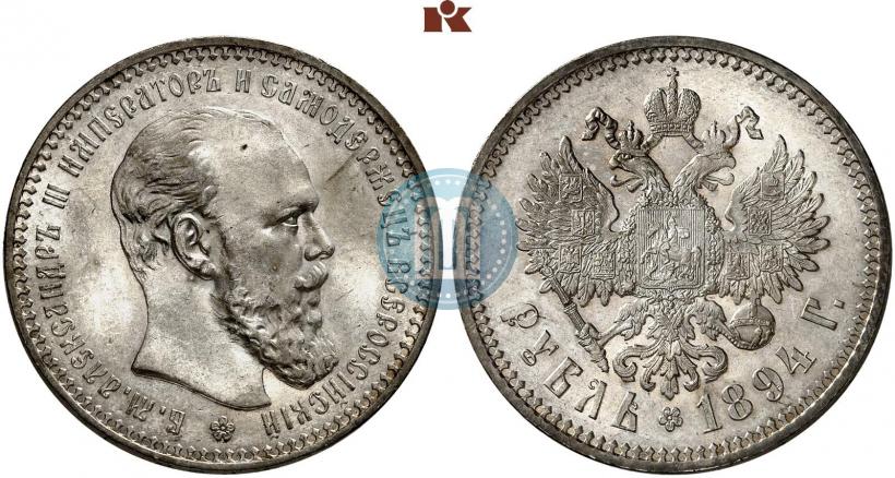 Фото 1 рубль 1894 года (АГ) 
