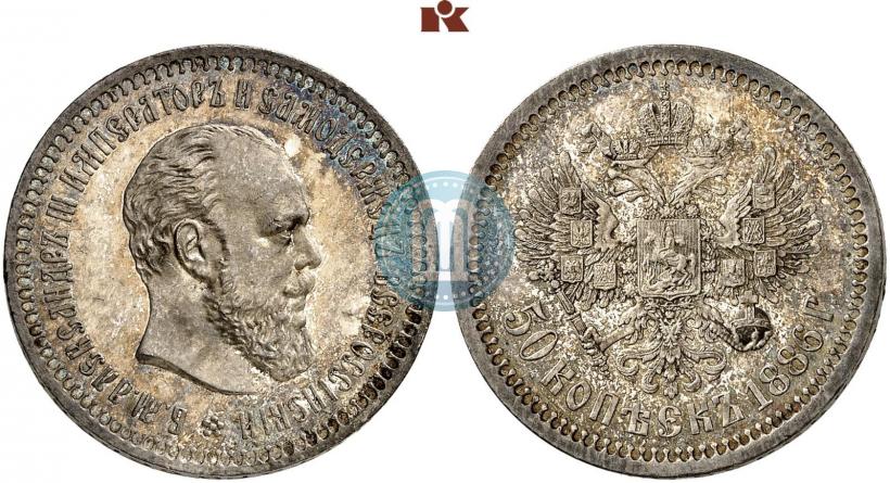 Фото 50 копеек 1886 года (АГ) 