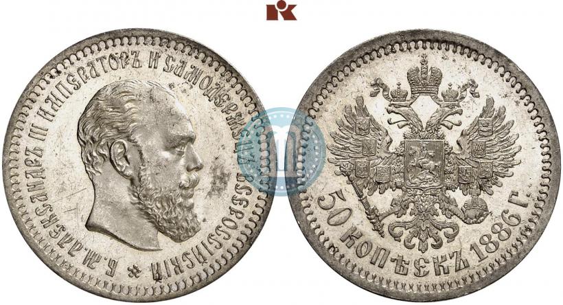 Фото 50 копеек 1886 года (АГ) 