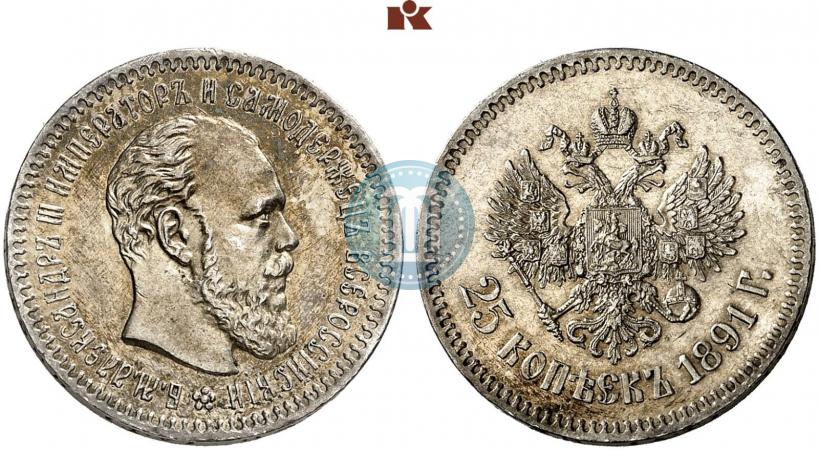 Picture 25 kopecks 1891 year (АГ) 