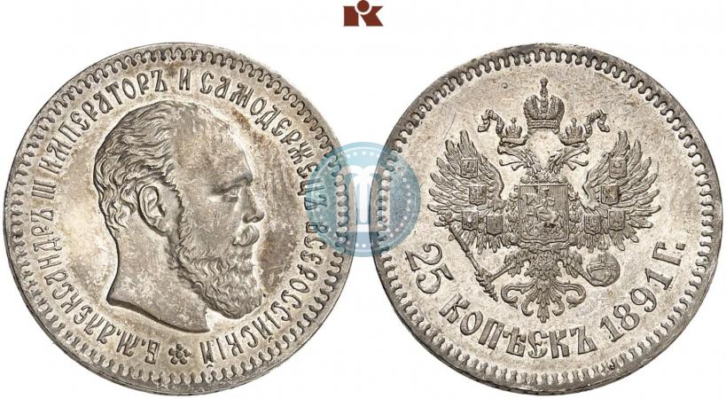 Фото 25 копеек 1891 года (АГ) 